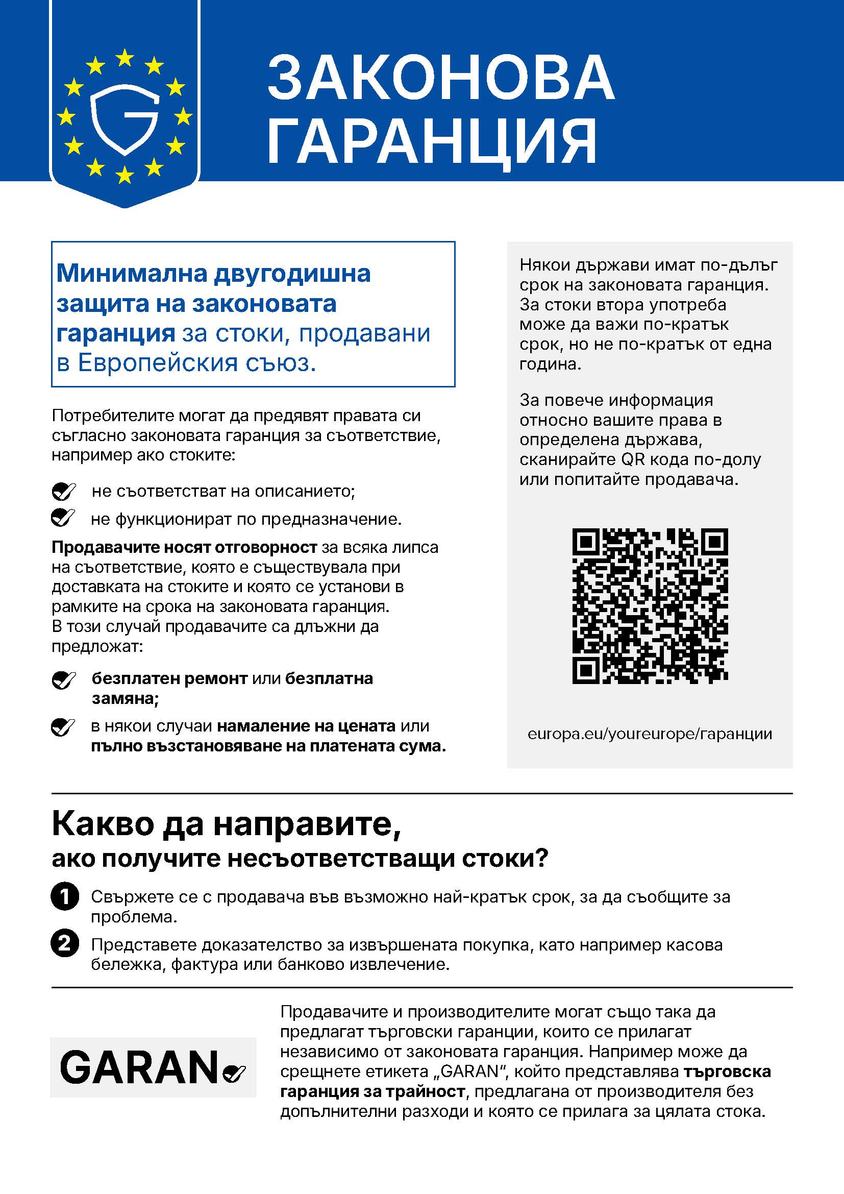 Legal guarantee information in the European Union