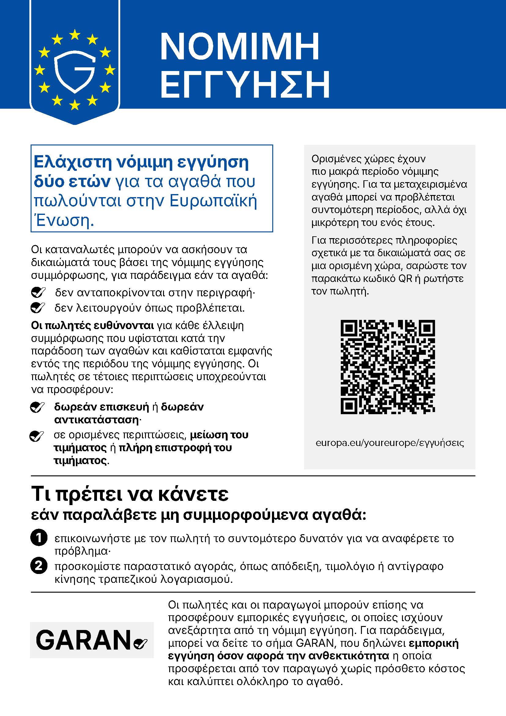 Legal guarantee information in the European Union